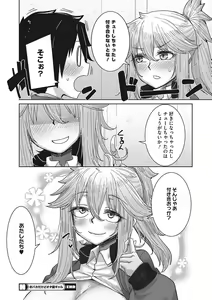 Page 105 of Ota-Yasa GAL sika Katan! - preview thumbnail