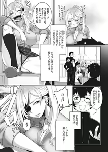 Page 109 of Ota-Yasa GAL sika Katan! - preview thumbnail