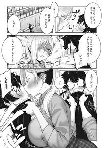 Page 110 of Ota-Yasa GAL sika Katan! - preview thumbnail