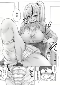Page 11 of Ota-Yasa GAL sika Katan! - preview thumbnail