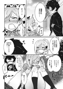 Page 118 of Ota-Yasa GAL sika Katan! - preview thumbnail