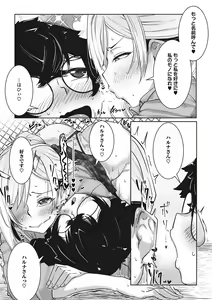 Page 128 of Ota-Yasa GAL sika Katan! - preview thumbnail