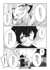 Page 133 of Ota-Yasa GAL sika Katan! - preview thumbnail