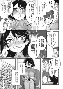 Page 135 of Ota-Yasa GAL sika Katan! - preview thumbnail