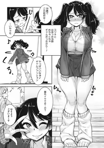 Page 136 of Ota-Yasa GAL sika Katan! - preview thumbnail