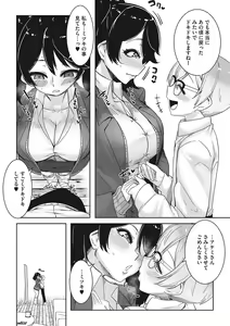 Page 139 of Ota-Yasa GAL sika Katan! - preview thumbnail