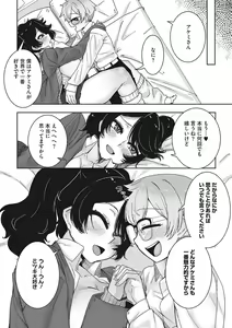 Page 158 of Ota-Yasa GAL sika Katan! - preview thumbnail