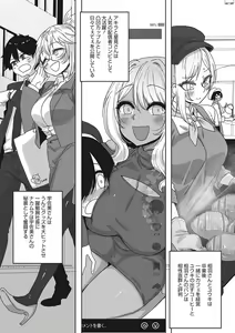 Page 161 of Ota-Yasa GAL sika Katan! - preview thumbnail