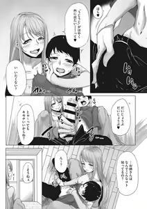 Page 169 of Ota-Yasa GAL sika Katan! - preview thumbnail