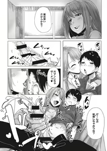 Page 170 of Ota-Yasa GAL sika Katan! - preview thumbnail