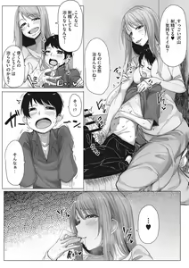 Page 171 of Ota-Yasa GAL sika Katan! - preview thumbnail