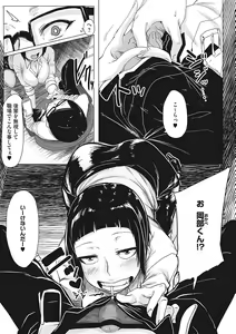 Page 188 of Ota-Yasa GAL sika Katan! - preview thumbnail