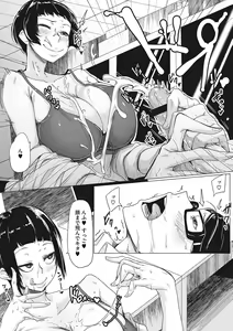 Page 195 of Ota-Yasa GAL sika Katan! - preview thumbnail