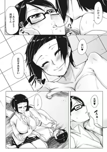 Page 205 of Ota-Yasa GAL sika Katan! - preview thumbnail