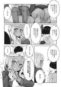 Page 35 of Ota-Yasa GAL sika Katan! - preview thumbnail