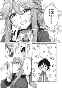 Page 83 of Ota-Yasa GAL sika Katan! - preview thumbnail