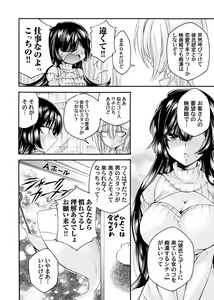 Page 101 of COMIC Magnum Vol.180 - preview thumbnail