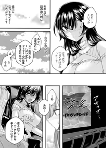 Page 102 of COMIC Magnum Vol.180 - preview thumbnail