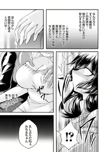 Page 104 of COMIC Magnum Vol.180 - preview thumbnail