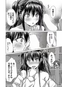 Page 63 of COMIC Magnum Vol.180 - preview thumbnail