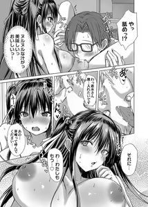 Page 66 of COMIC Magnum Vol.180 - preview thumbnail