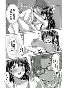 Page 69 of COMIC Magnum Vol.180 - preview thumbnail