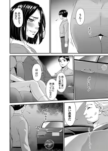 Page 81 of COMIC Magnum Vol.180 - preview thumbnail