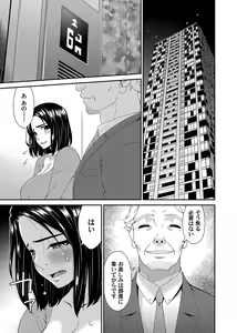 Page 82 of COMIC Magnum Vol.180 - preview thumbnail