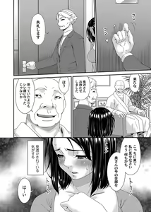 Page 83 of COMIC Magnum Vol.180 - preview thumbnail
