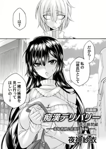 Page 100 of COMIC Magnum Vol.180 - preview thumbnail