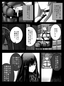 Page 179 of rebake りべいく - preview thumbnail
