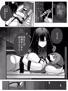 Page 184 of rebake りべいく - preview thumbnail