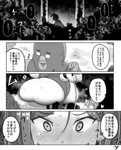 Page 238 of rebake りべいく - preview thumbnail