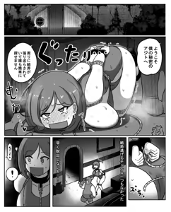 Page 239 of rebake りべいく - preview thumbnail