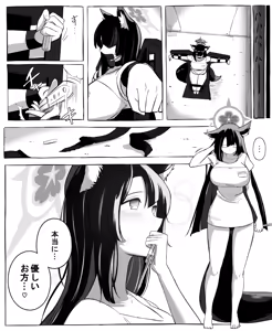 Page 29 of rebake りべいく - preview thumbnail