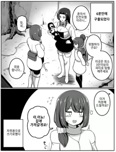 Page 315 of rebake りべいく - preview thumbnail