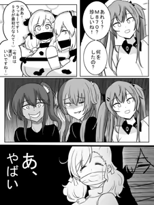 Page 336 of rebake りべいく - preview thumbnail