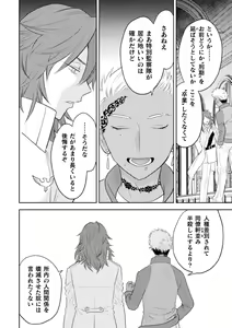 Page 8 of Zekkai Rougoku Kan Eien no Rougoku Kouhen - preview thumbnail
