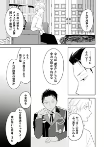 Page 9 of Zekkai Rougoku Kan Eien no Rougoku Kouhen - preview thumbnail