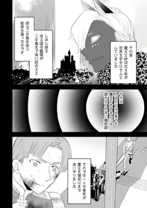Page 10 of Zekkai Rougoku Kan Eien no Rougoku Kouhen - preview thumbnail