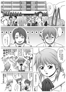 Page 14 of SE～Nぱいっ Vol.3 (乱咲X菜種)+執行部= - preview thumbnail