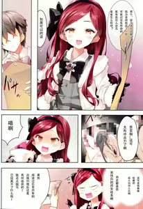 Page 3 of Takane Naisho no Ryuukou Genre  | 贵音酱秘密的流行题材交流会 - preview thumbnail