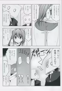 Page 8 of ASAKURA TAISOU - preview thumbnail