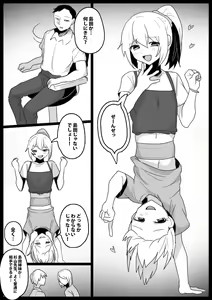 Contrasting sisters Ayu and Yua - hentai manga cover image