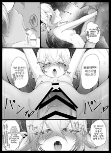 Page 14 of Tiamat no Bosei Ai | 티아마트의 모성애 - preview thumbnail
