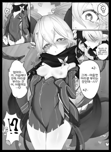 Page 3 of Tiamat no Bosei Ai | 티아마트의 모성애 - preview thumbnail