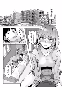 Page 3 of Gal Dakumi ~Iede Shojo to no Hamemakuri Dousei Sex~ 10 - preview thumbnail