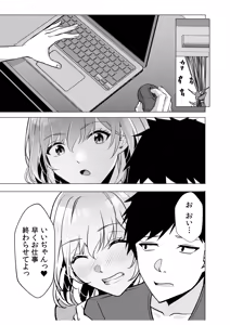 Page 5 of Gal Dakumi ~Iede Shojo to no Hamemakuri Dousei Sex~ 10 - preview thumbnail