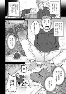 Page 20 of Web Haishin Tensei mo no Anthology Tensei Shitara Kougoushi Chimatta Ken Vol.2 - preview thumbnail