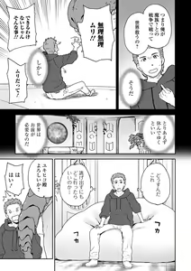 Page 21 of Web Haishin Tensei mo no Anthology Tensei Shitara Kougoushi Chimatta Ken Vol.2 - preview thumbnail